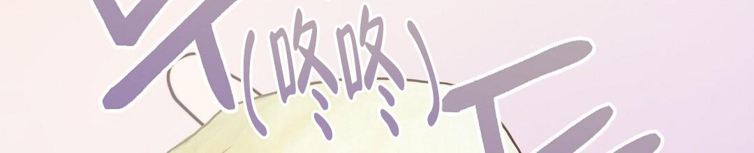 《穿进小说成配角(第二季)》第46话 第74页