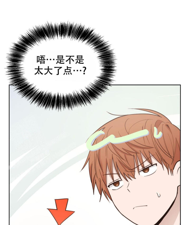 《穿进小说成配角(第二季)》第46话 第77页
