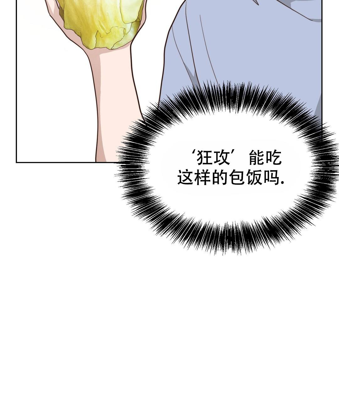 《穿进小说成配角(第二季)》第46话 第79页