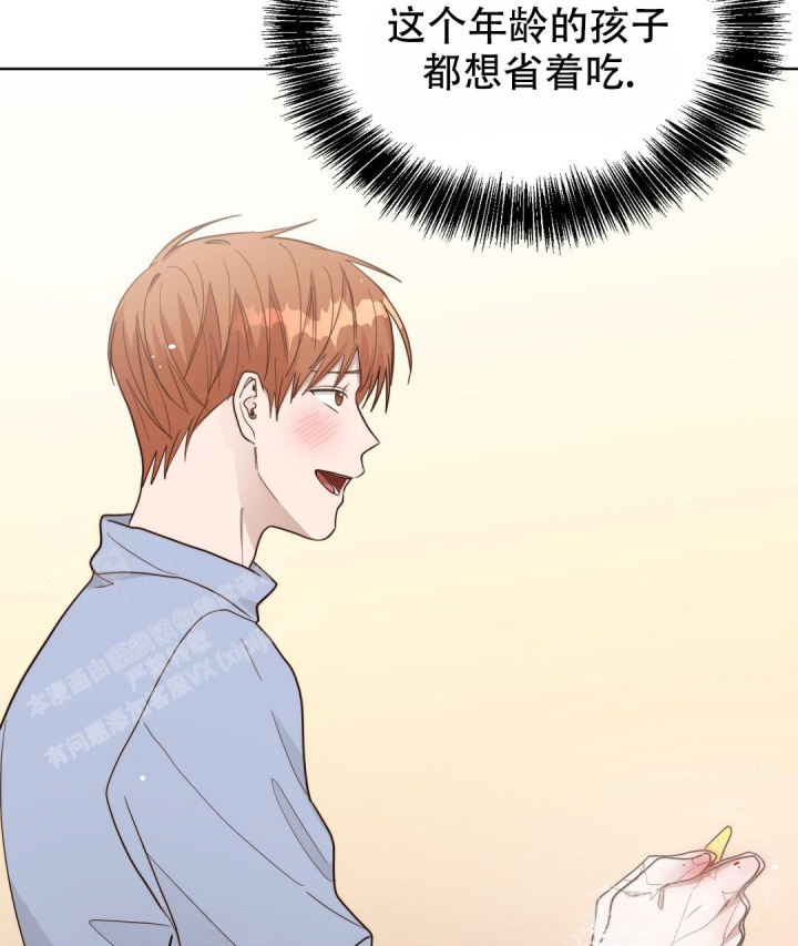 《穿进小说成配角(第二季)》第46话 第7页