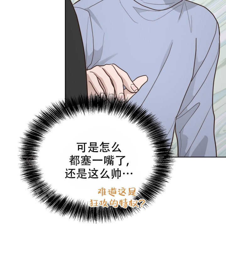 《穿进小说成配角(第二季)》第46话 第91页