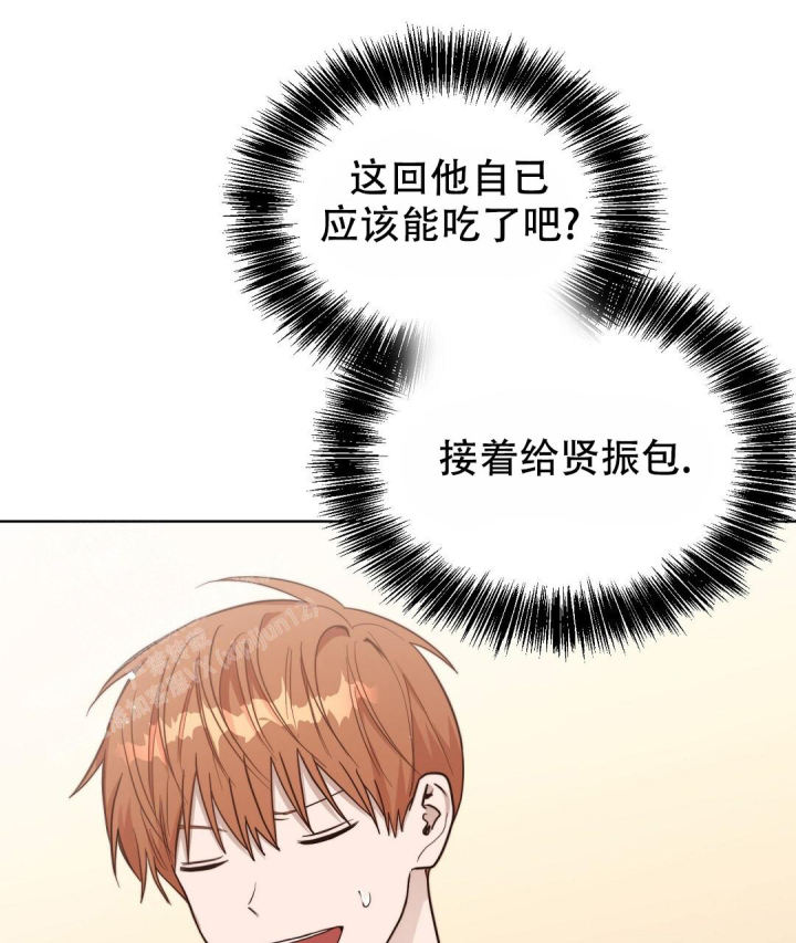 《穿进小说成配角(第二季)》第46话 第93页