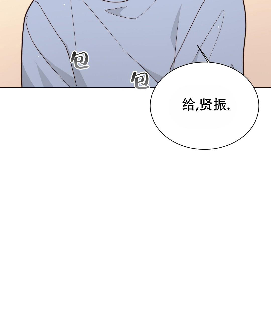《穿进小说成配角(第二季)》第46话 第95页