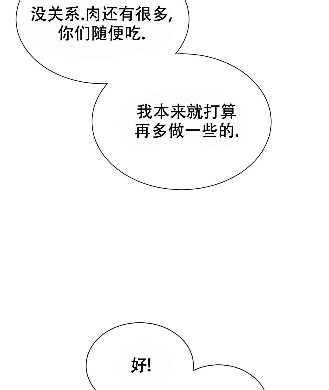 《穿进小说成配角(第二季)》第46话 第9页