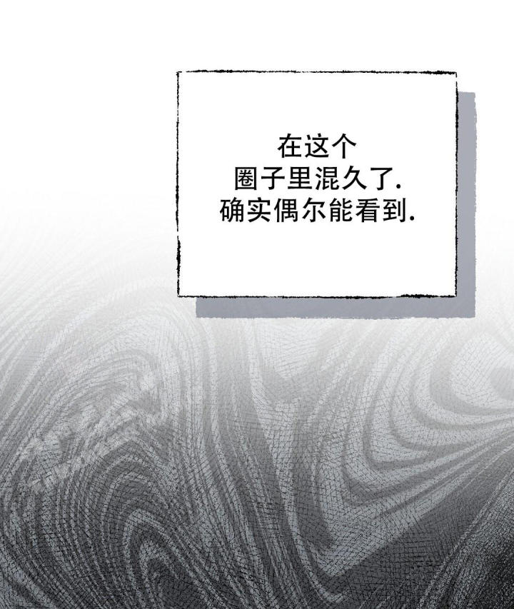 《穿进小说成配角(第二季)》第48话 第103页
