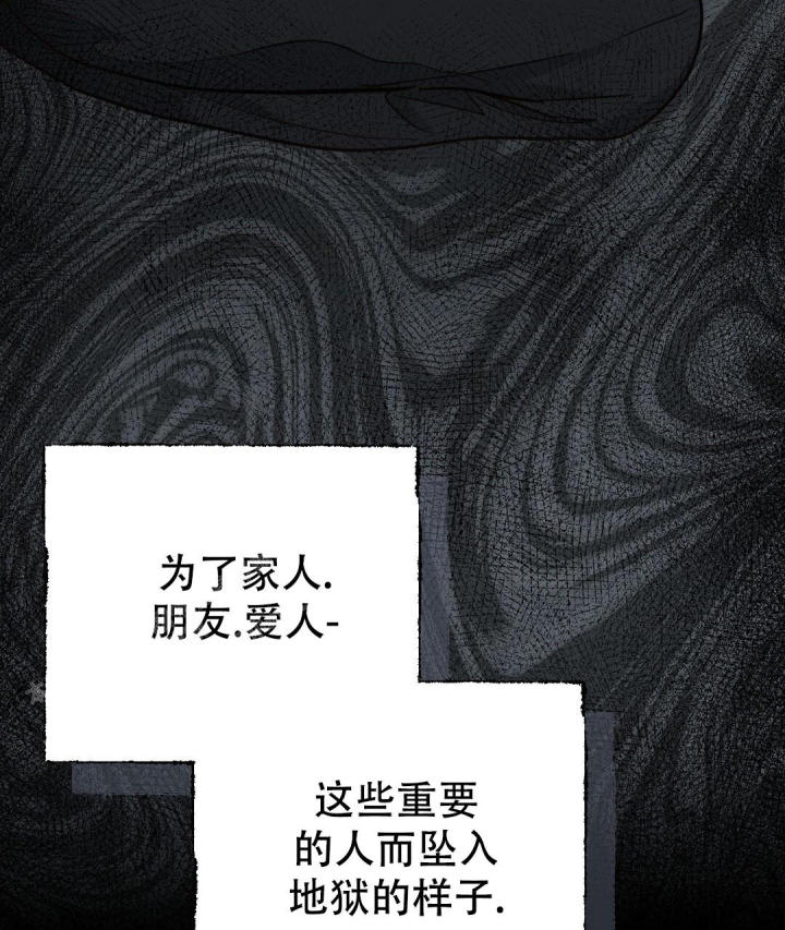 《穿进小说成配角(第二季)》第48话 第107页