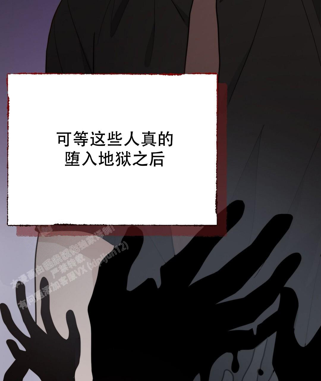《穿进小说成配角(第二季)》第48话 第111页
