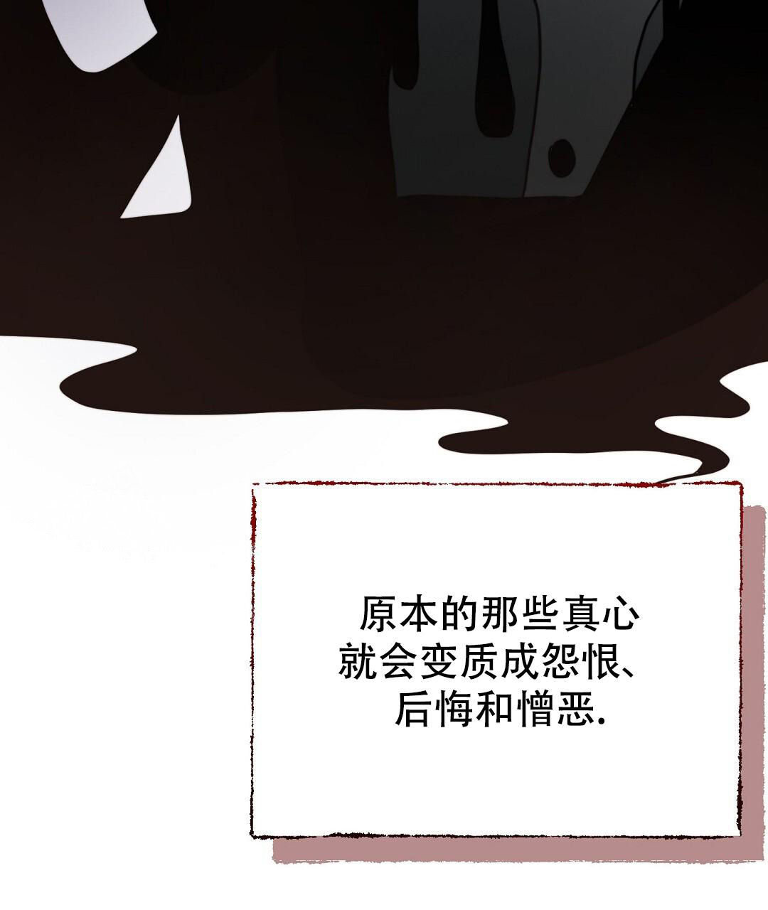《穿进小说成配角(第二季)》第48话 第113页