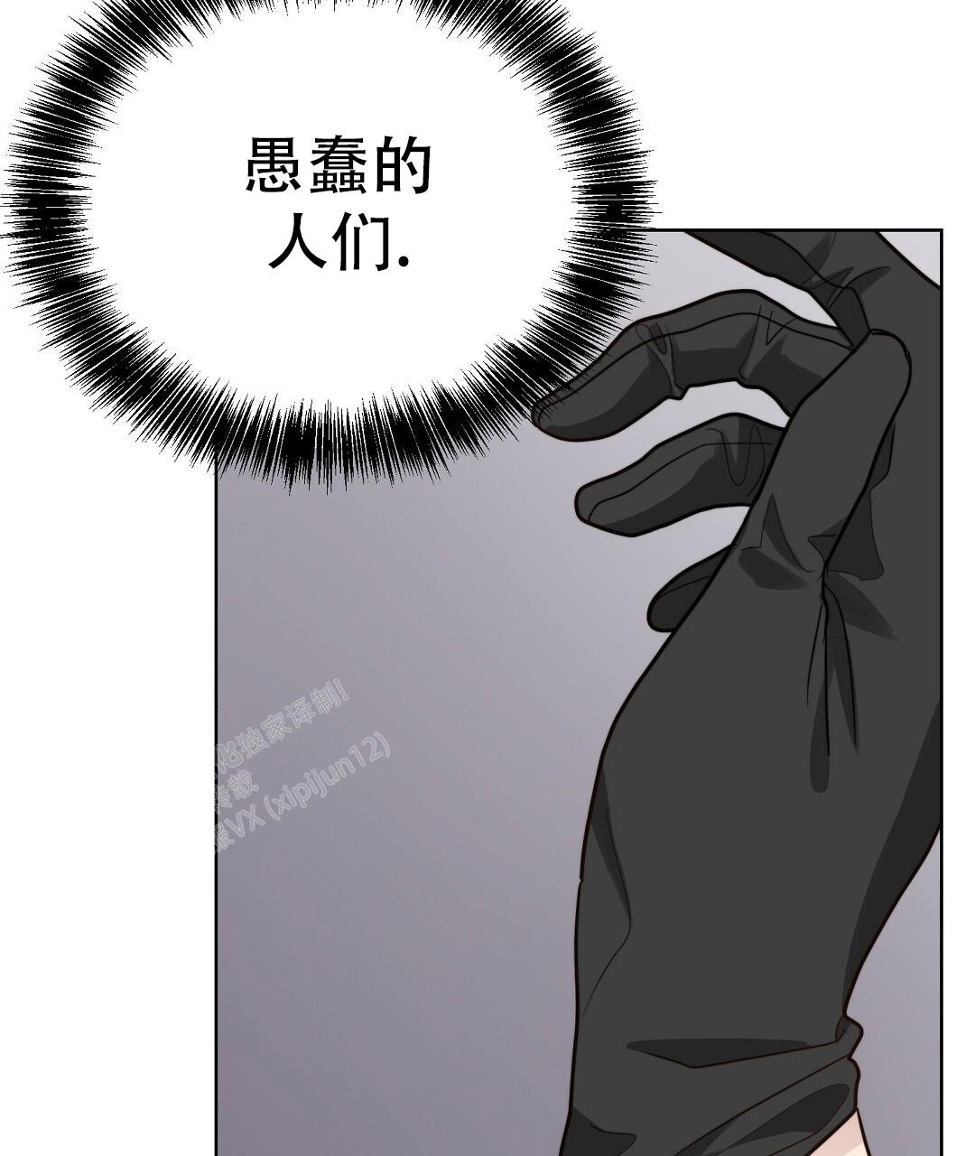 《穿进小说成配角(第二季)》第48话 第115页