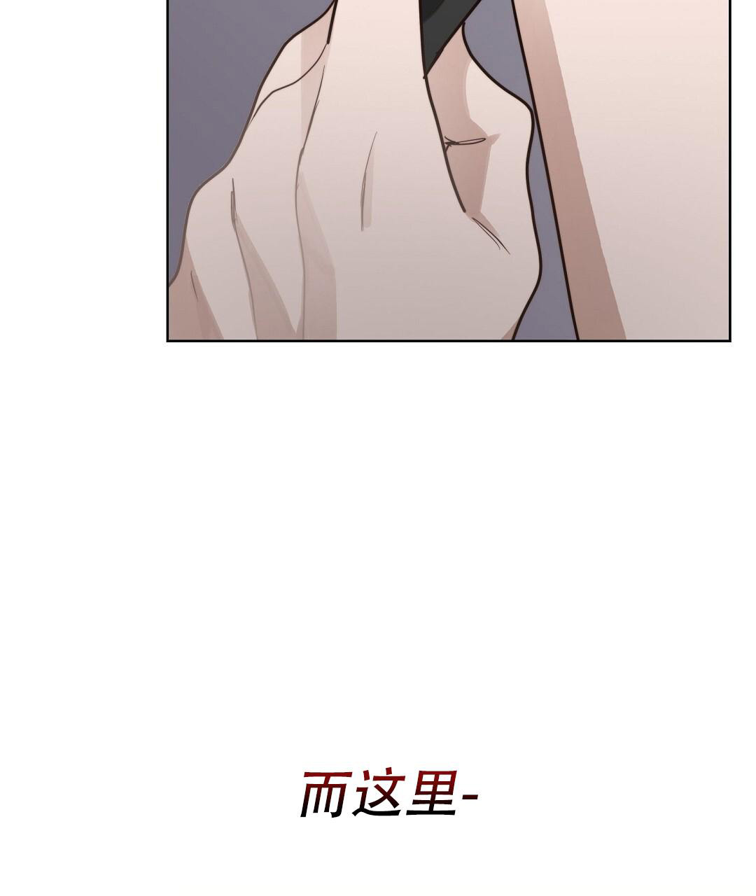 《穿进小说成配角(第二季)》第48话 第117页