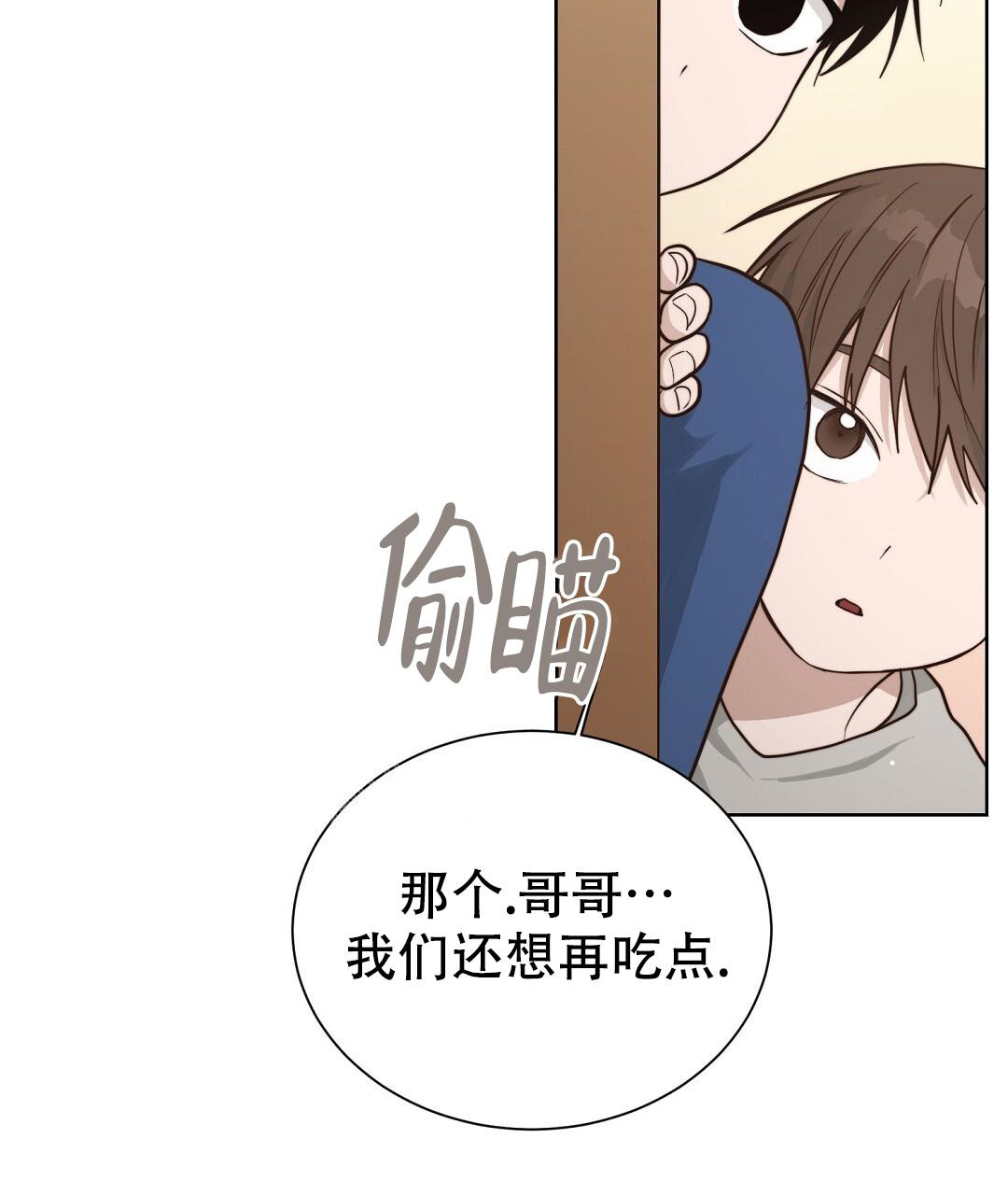 《穿进小说成配角(第二季)》第48话 第11页