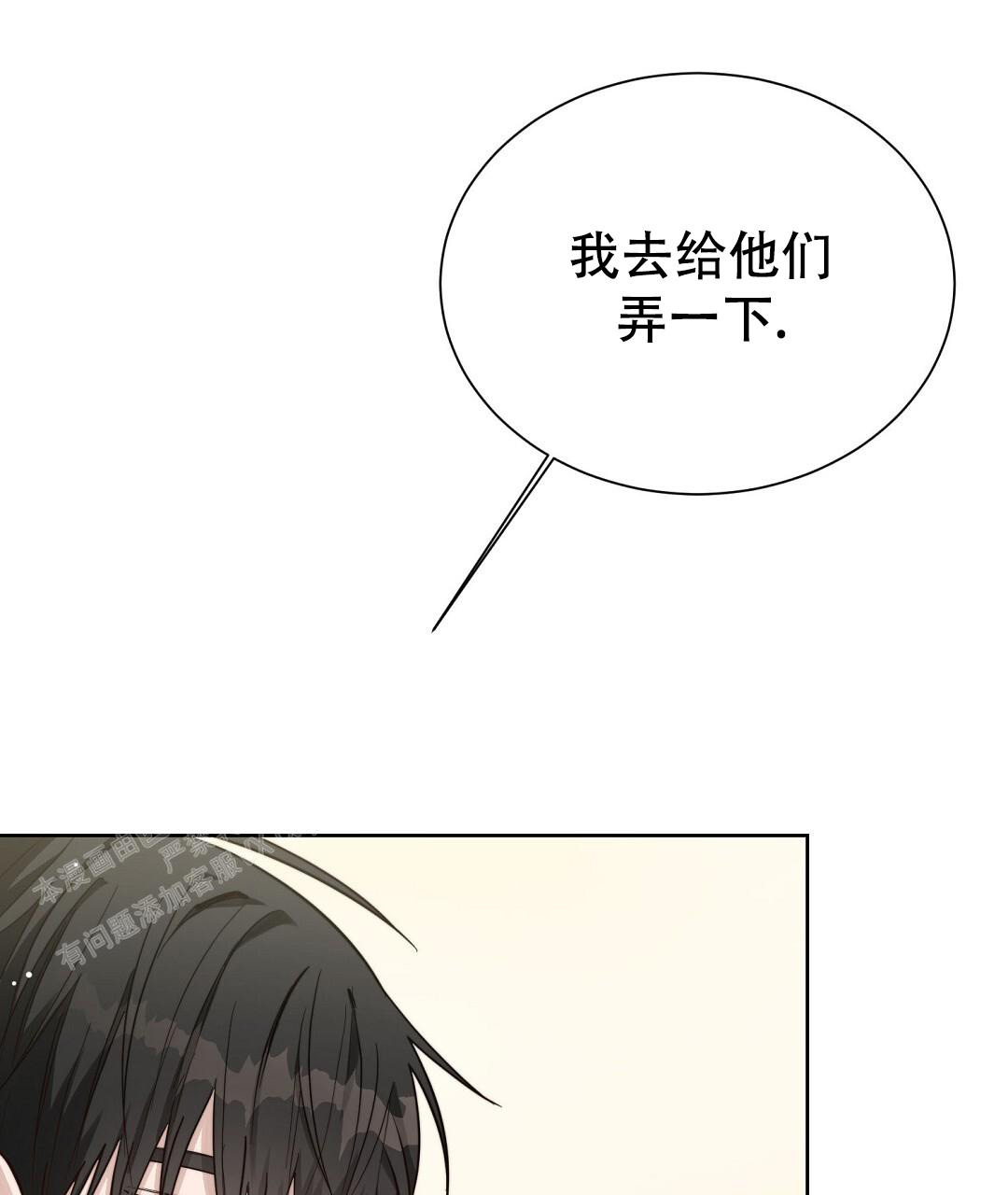 《穿进小说成配角(第二季)》第48话 第13页
