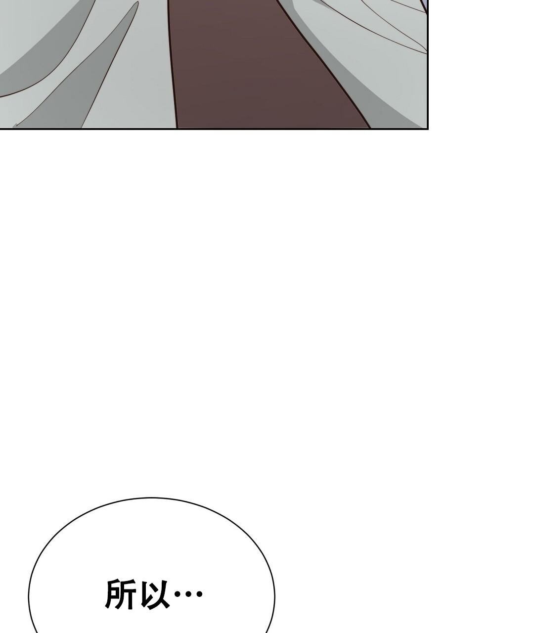 《穿进小说成配角(第二季)》第48话 第17页