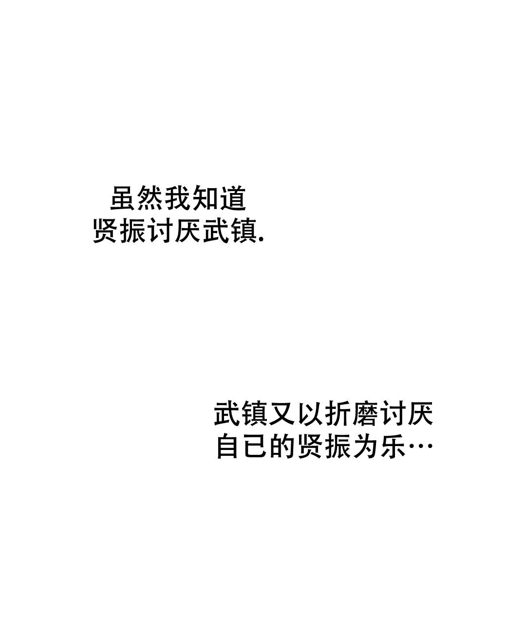 《穿进小说成配角(第二季)》第48话 第1页