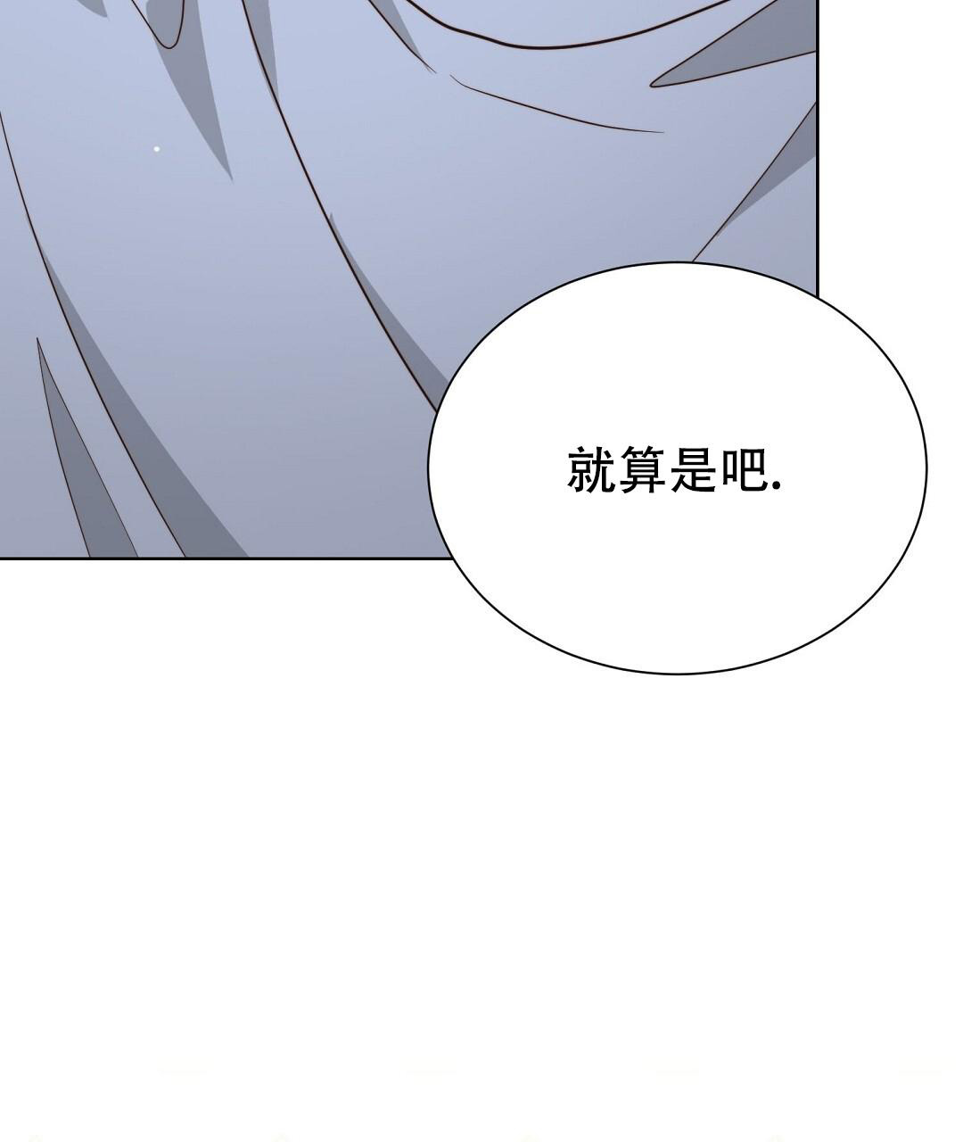 《穿进小说成配角(第二季)》第48话 第27页