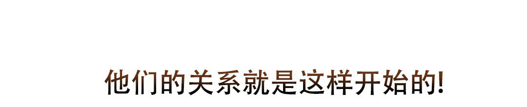 《穿进小说成配角(第二季)》第48话 第2页