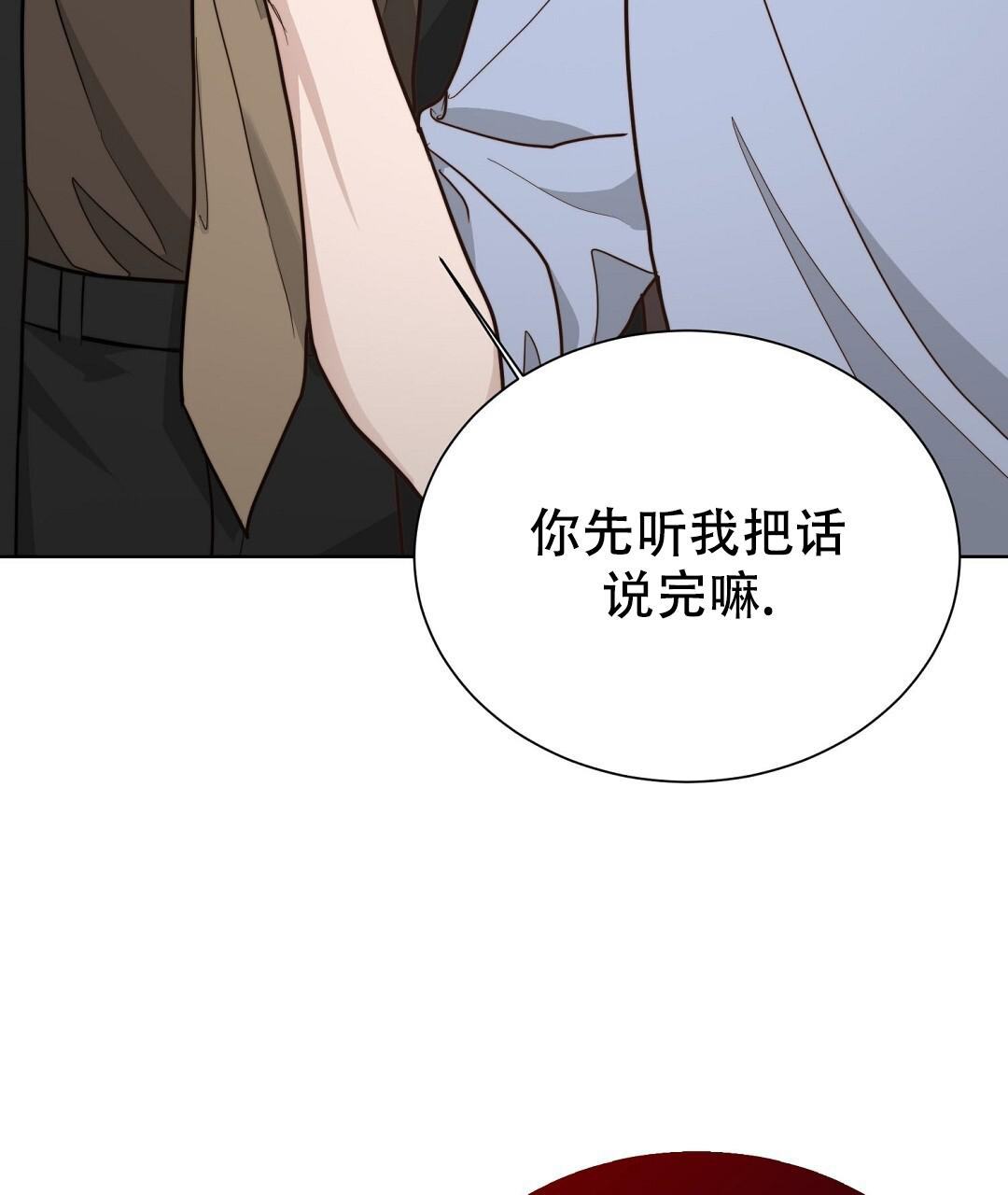 《穿进小说成配角(第二季)》第48话 第31页