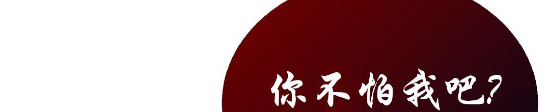 《穿进小说成配角(第二季)》第48话 第32页