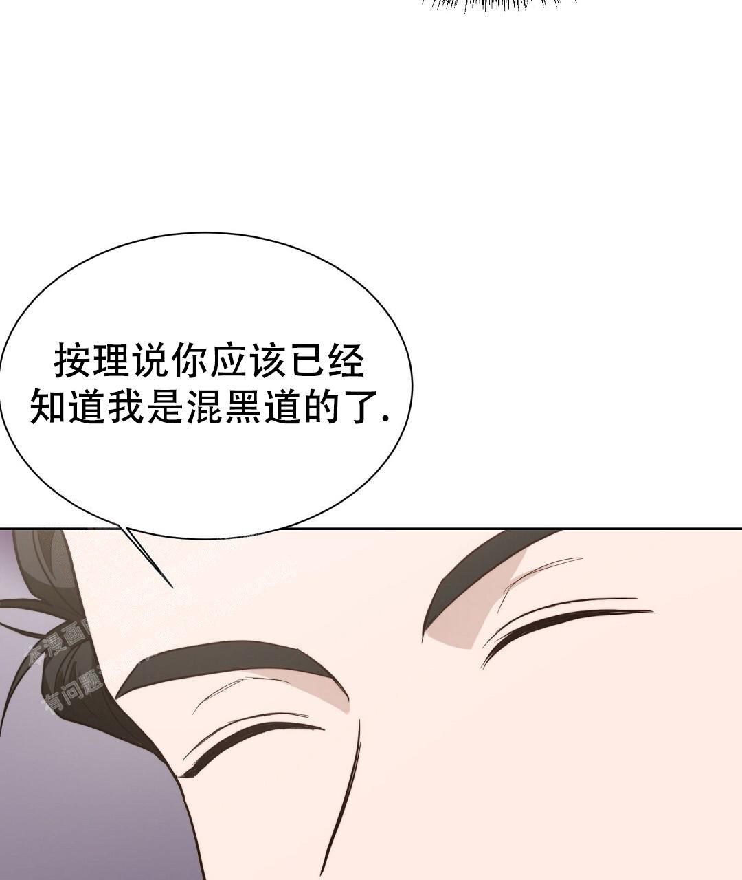 《穿进小说成配角(第二季)》第48话 第39页