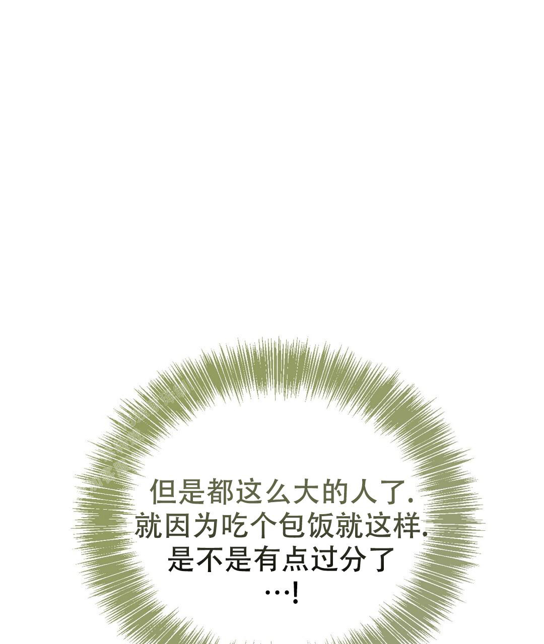《穿进小说成配角(第二季)》第48话 第3页