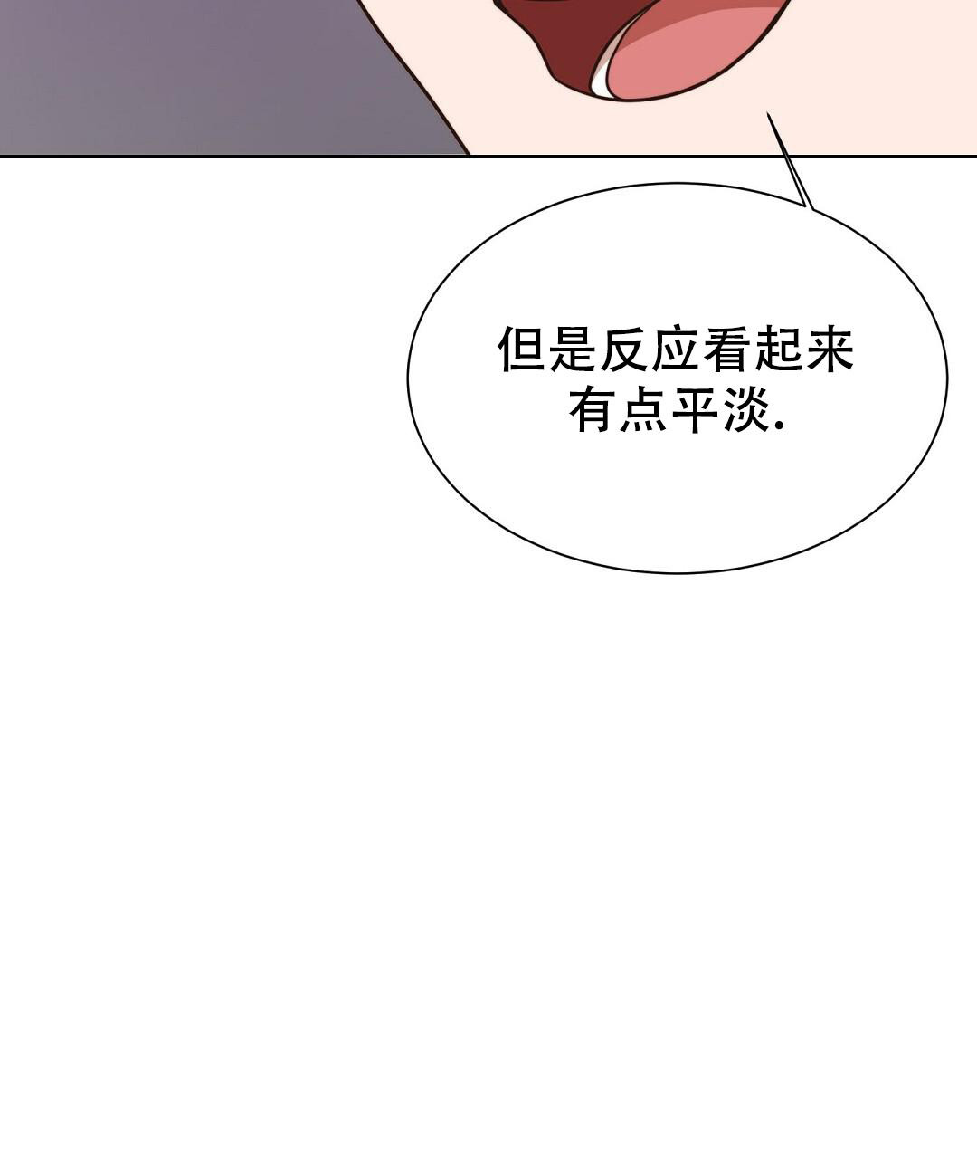 《穿进小说成配角(第二季)》第48话 第41页