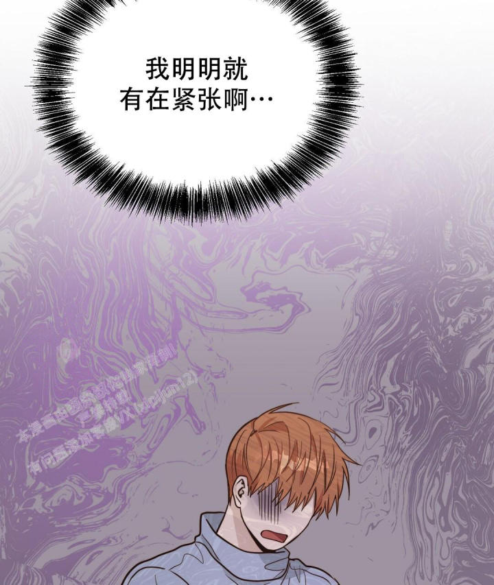 《穿进小说成配角(第二季)》第48话 第43页