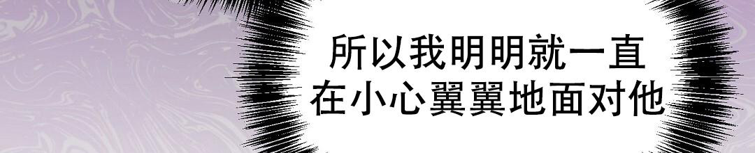 《穿进小说成配角(第二季)》第48话 第46页