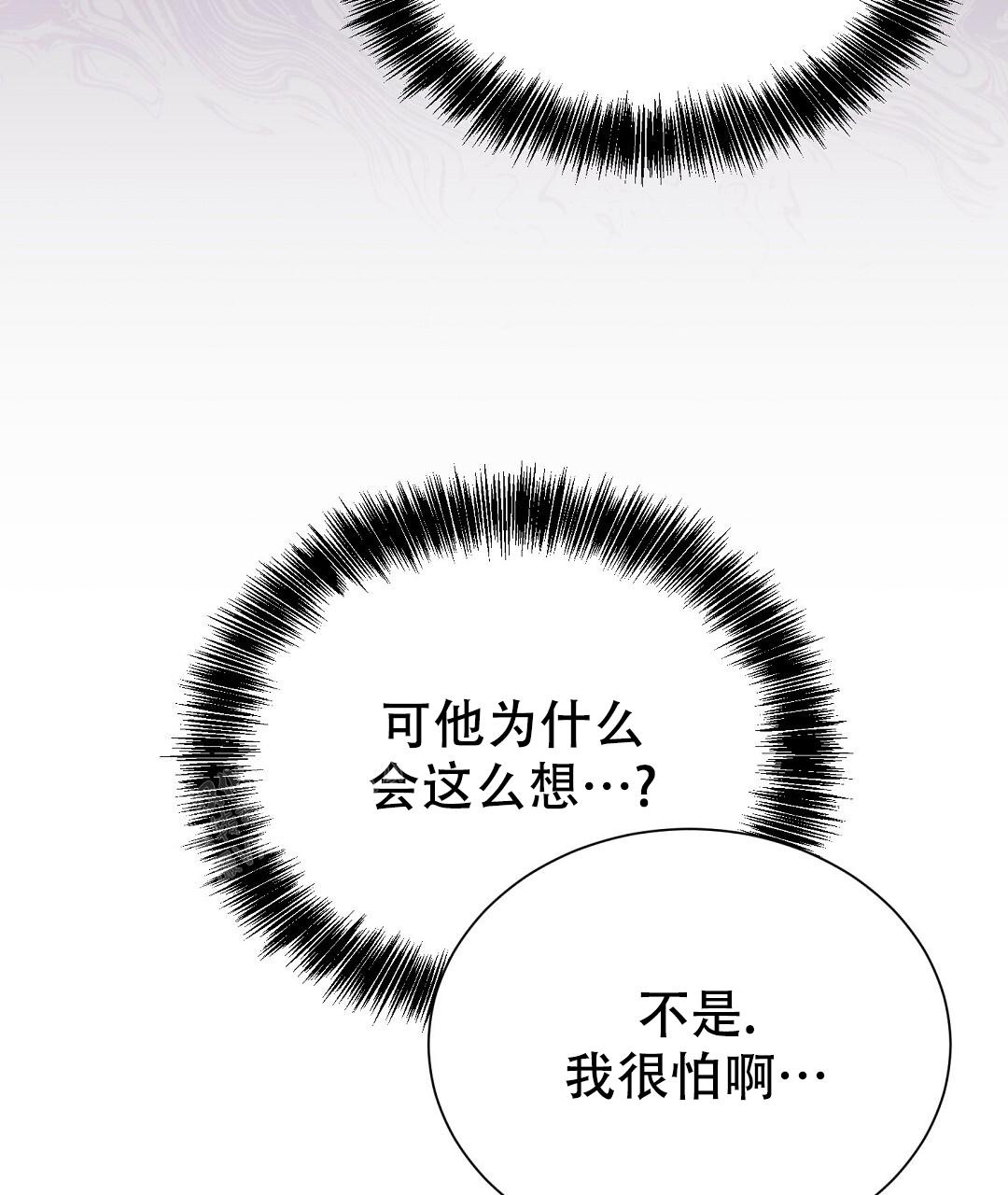 《穿进小说成配角(第二季)》第48话 第47页