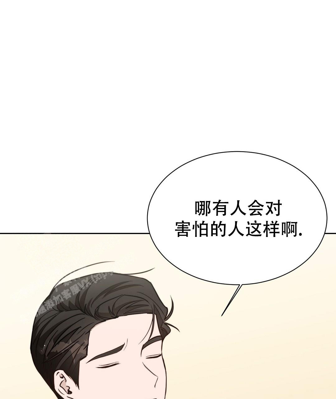 《穿进小说成配角(第二季)》第48话 第49页