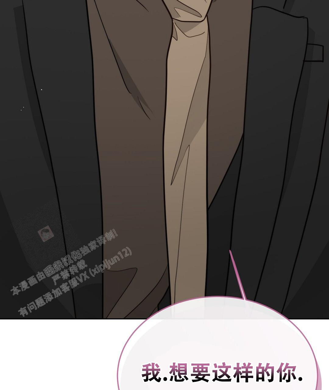 《穿进小说成配角(第二季)》第48话 第55页