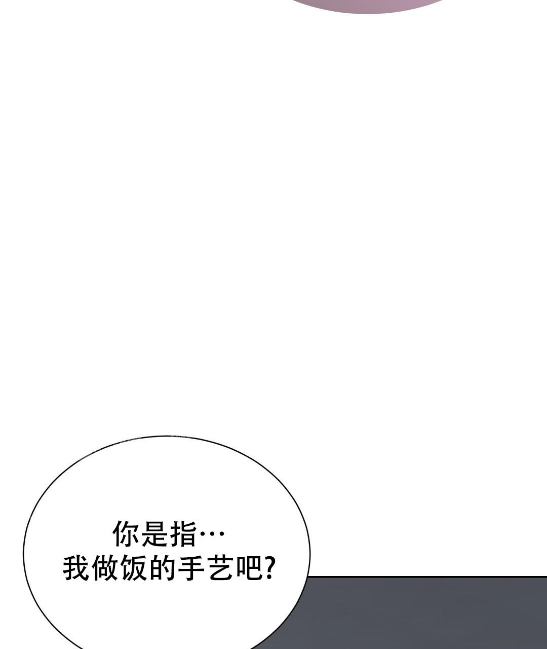 《穿进小说成配角(第二季)》第48话 第57页