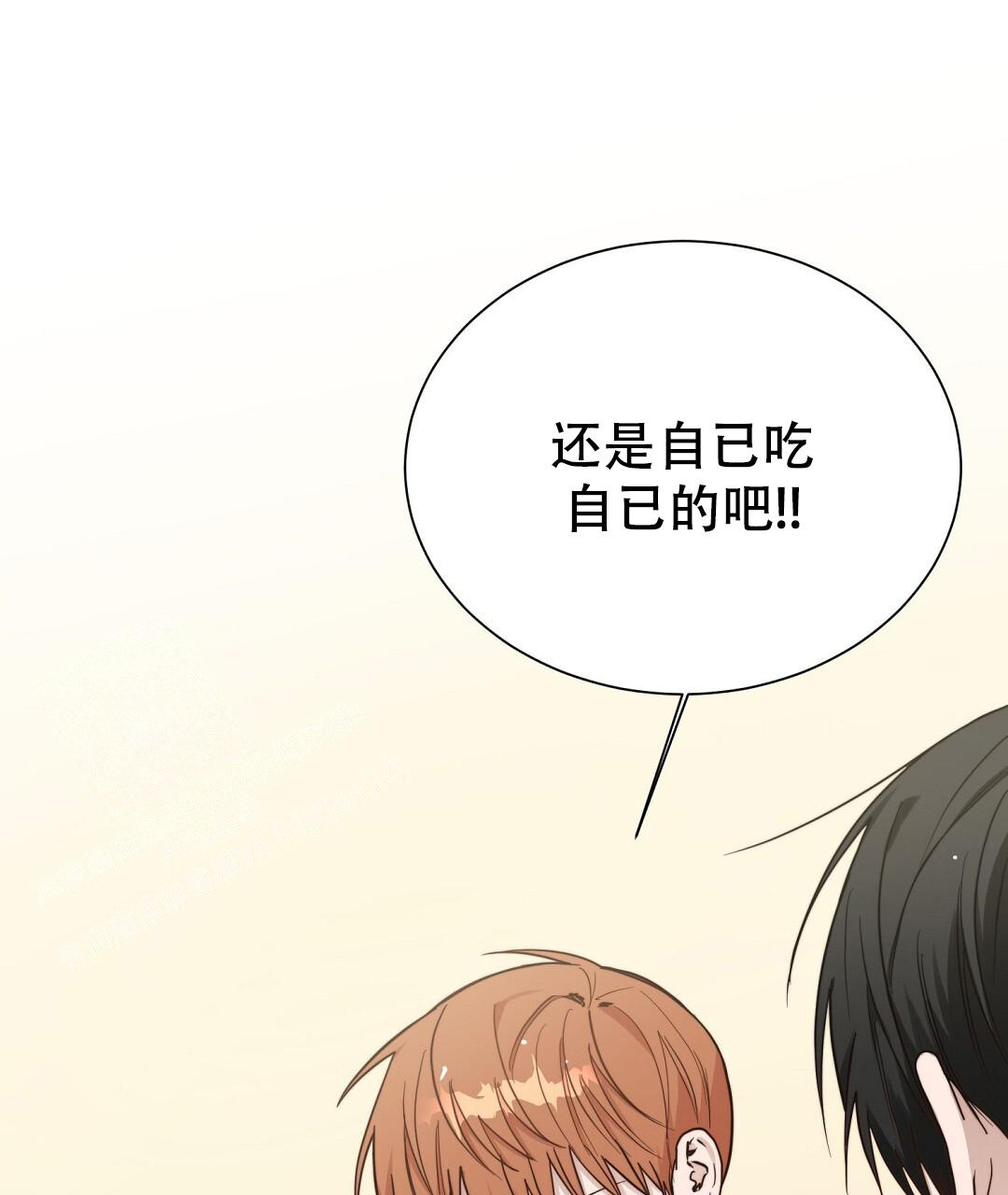 《穿进小说成配角(第二季)》第48话 第5页