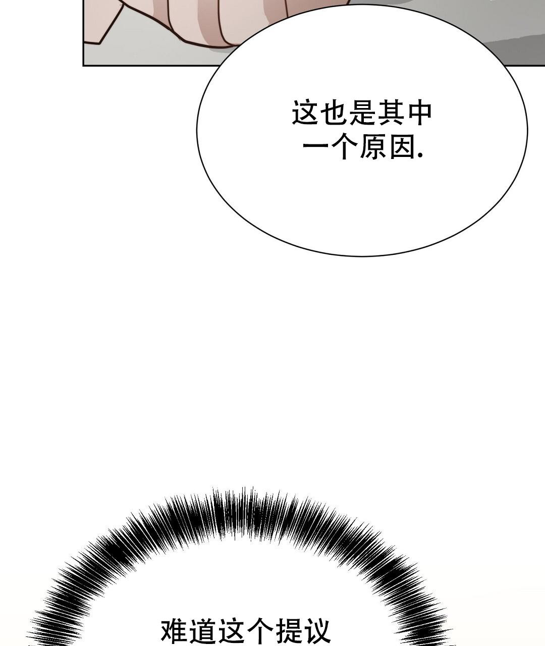 《穿进小说成配角(第二季)》第48话 第61页