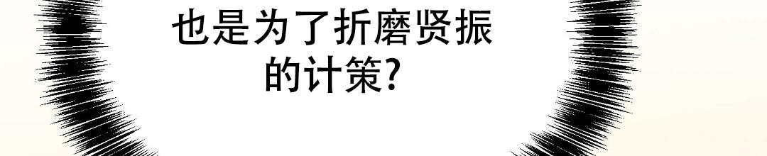 《穿进小说成配角(第二季)》第48话 第62页