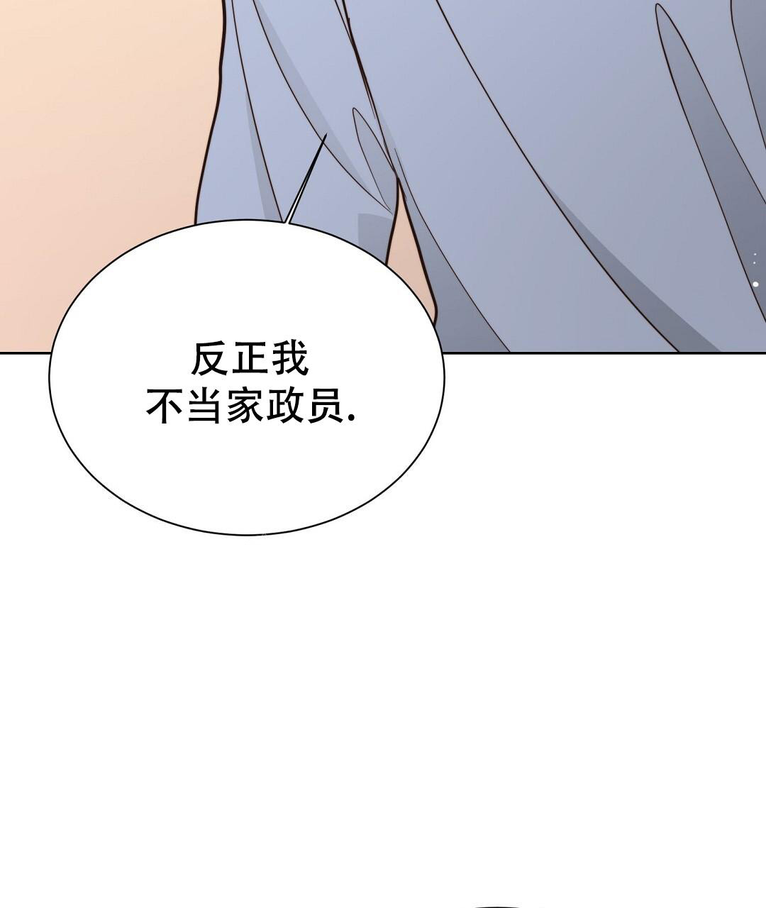 《穿进小说成配角(第二季)》第48话 第65页