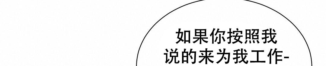 《穿进小说成配角(第二季)》第48话 第70页