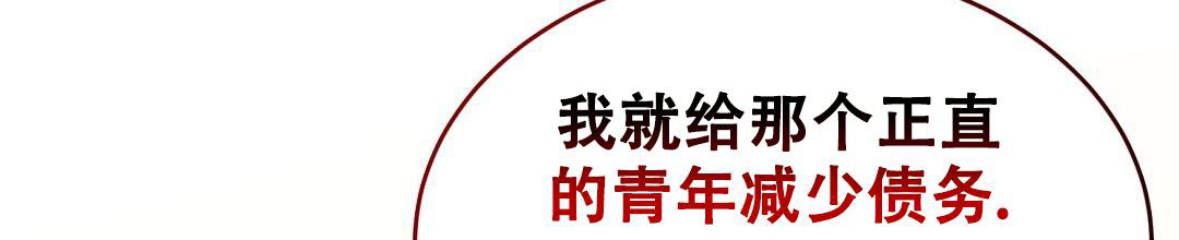 《穿进小说成配角(第二季)》第48话 第72页