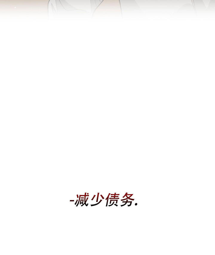 《穿进小说成配角(第二季)》第48话 第77页