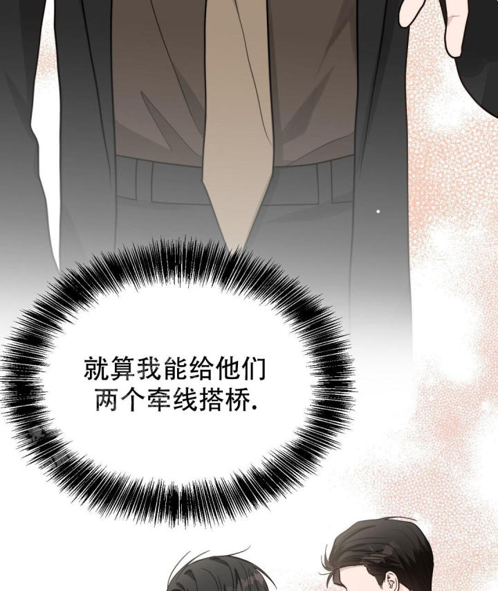 《穿进小说成配角(第二季)》第48话 第83页