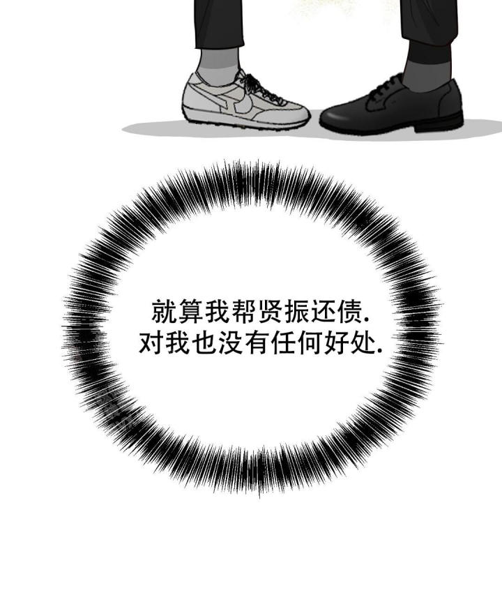 《穿进小说成配角(第二季)》第48话 第87页