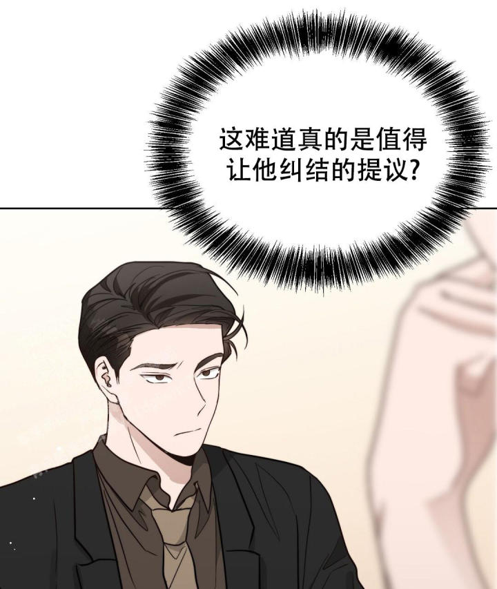 《穿进小说成配角(第二季)》第48话 第93页