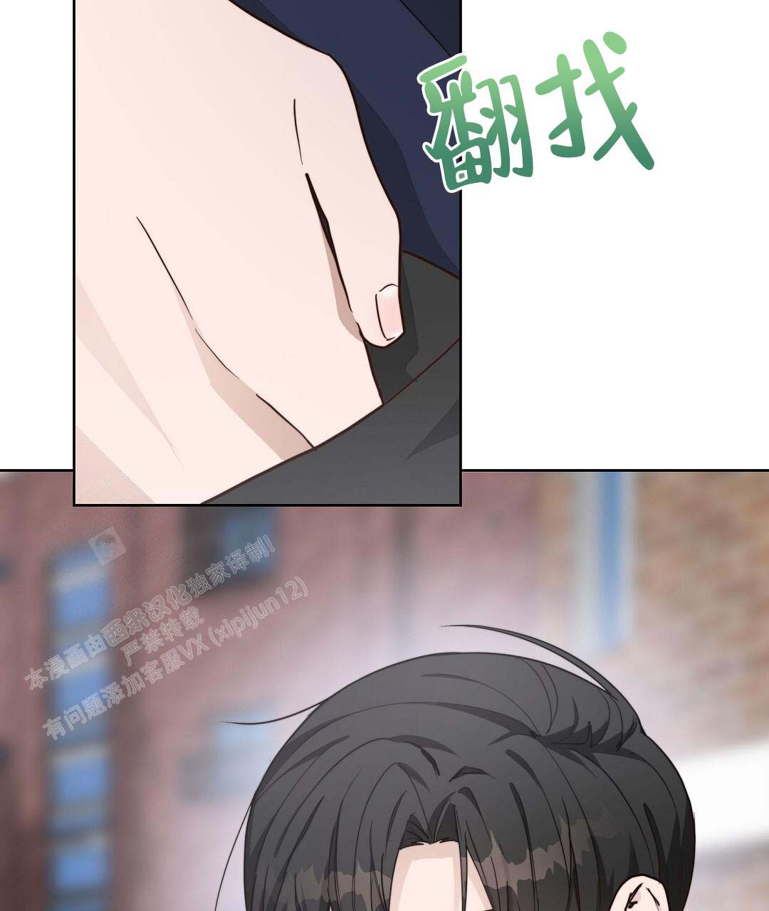 《穿进小说成配角(第二季)》第50话 第115页