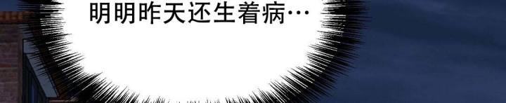 《穿进小说成配角(第二季)》第50话 第120页