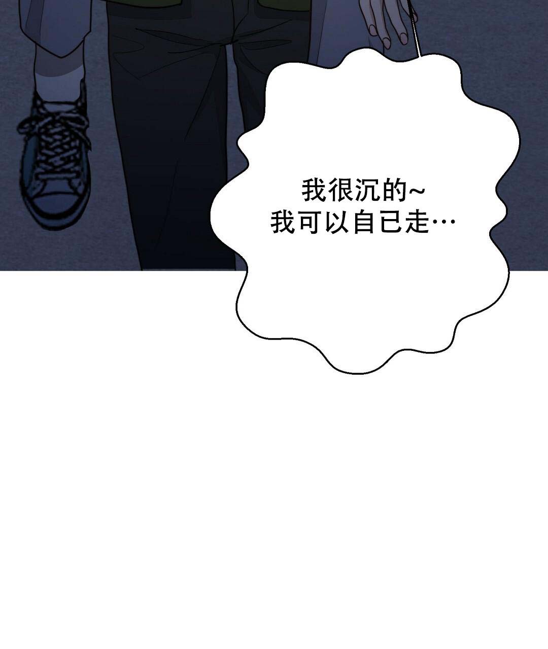 《穿进小说成配角(第二季)》第50话 第123页