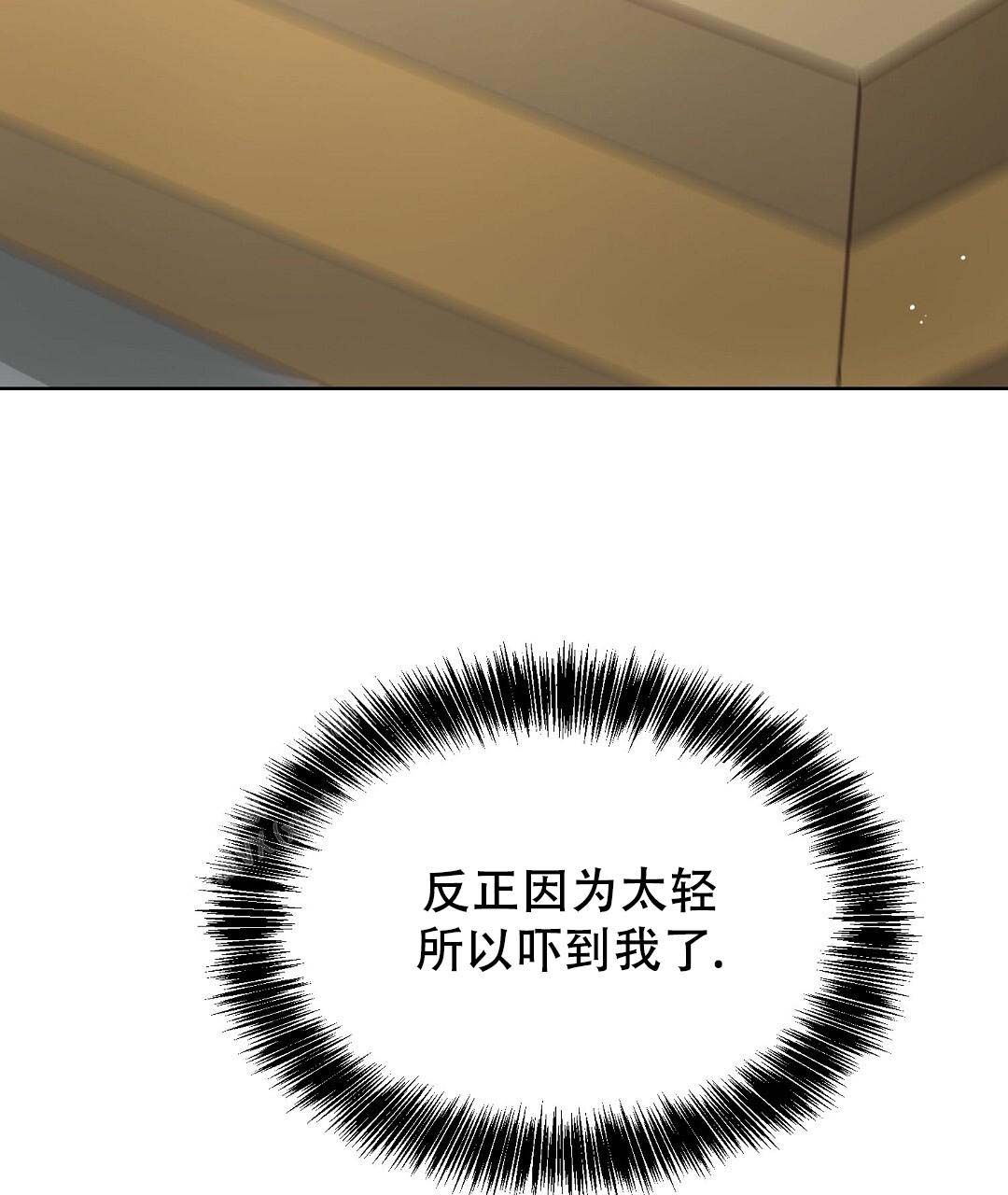《穿进小说成配角(第二季)》第50话 第127页