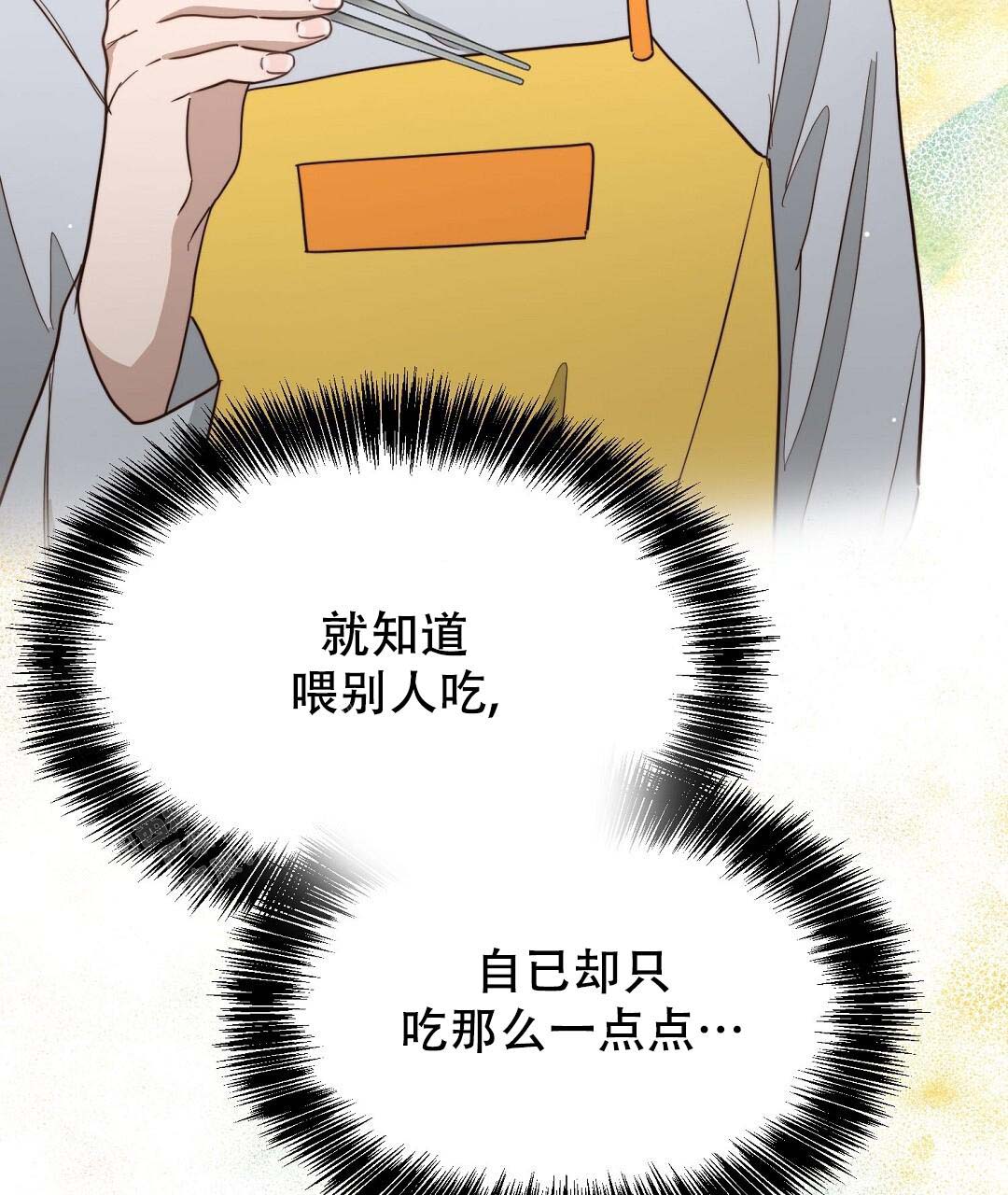 《穿进小说成配角(第二季)》第50话 第131页