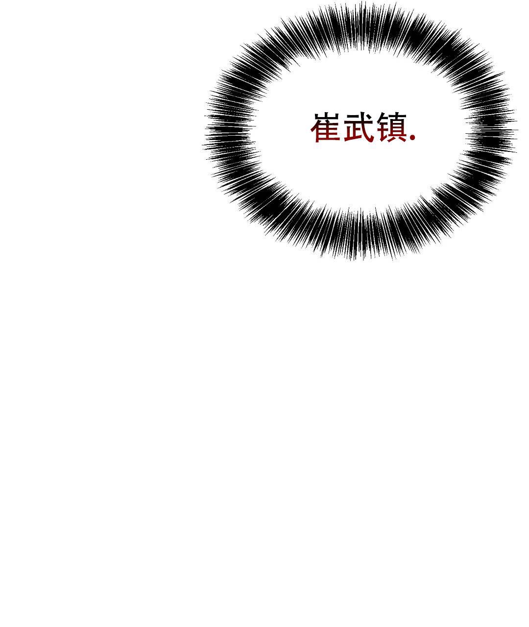 《穿进小说成配角(第二季)》第50话 第149页