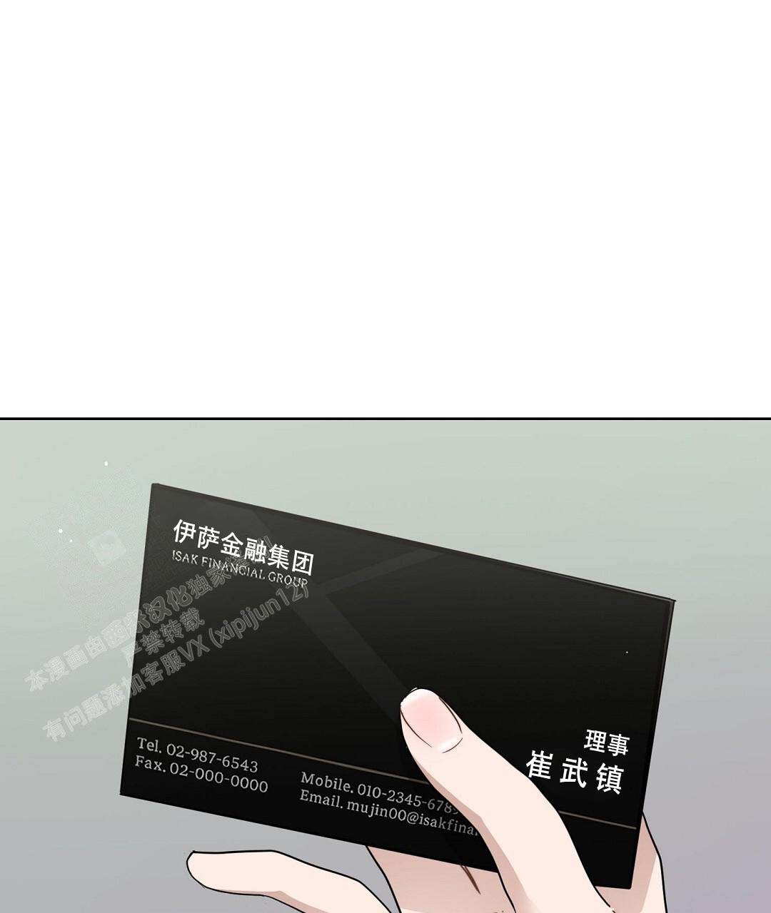 《穿进小说成配角(第二季)》第50话 第15页