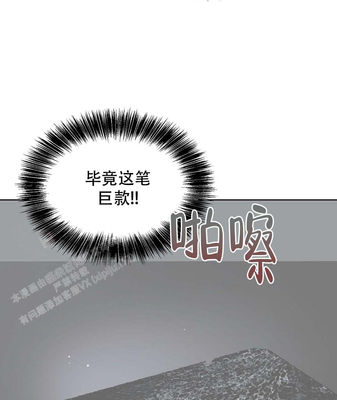 《穿进小说成配角(第二季)》第50话 第1页