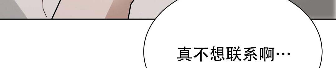 《穿进小说成配角(第二季)》第50话 第20页